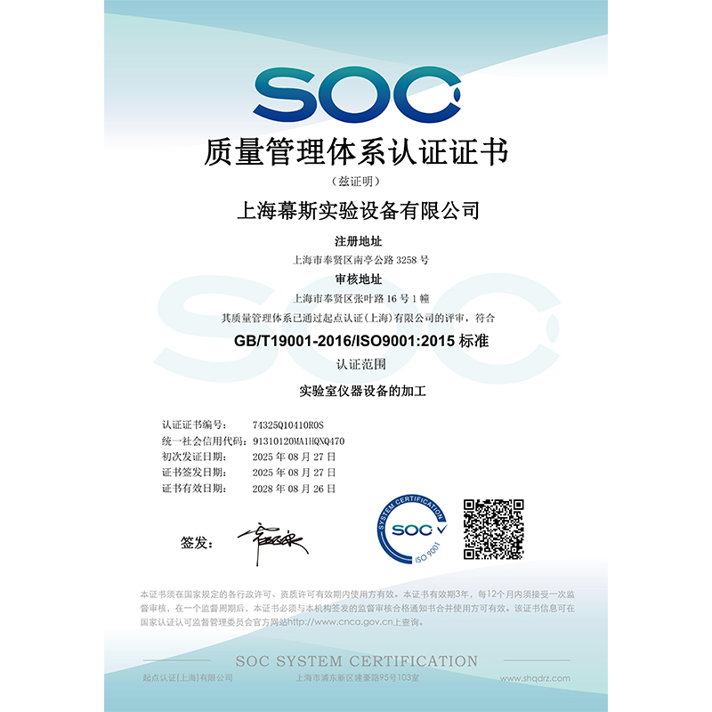 ISO9000体系认证证书